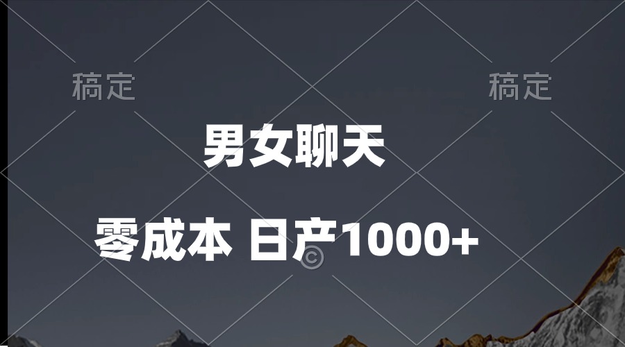 （10213期）男女聊天视频，QQ分成等多种变现方式，日入1000+-蓝海云网创