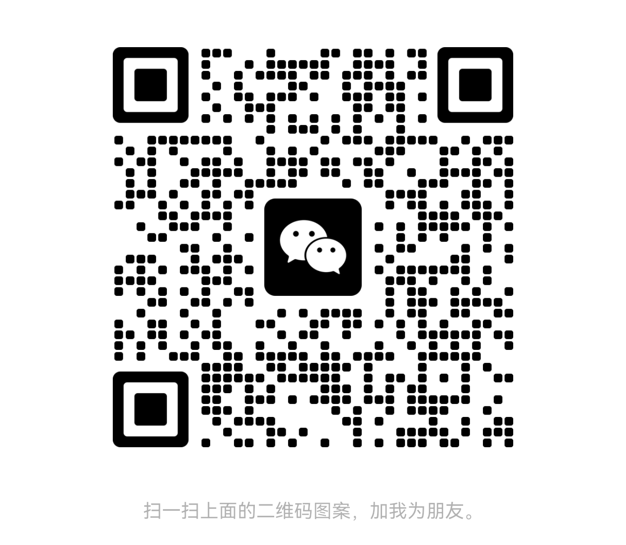 扫一扫加微信-蓝海云网创