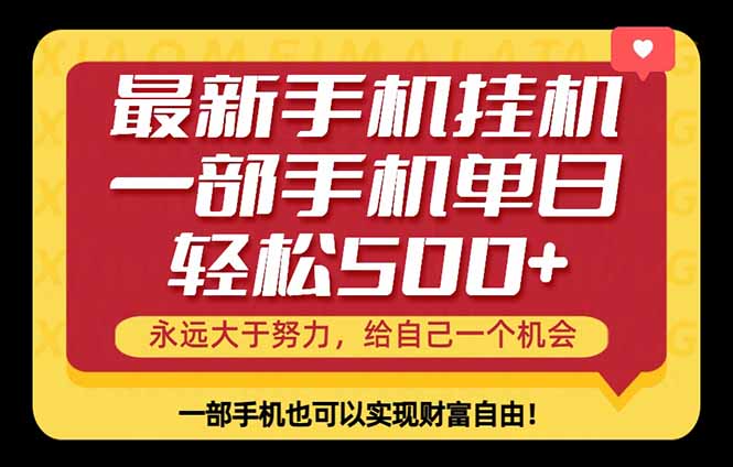 26年最新手机副业项目，单日轻松500+，每天十几分钟就够了-蓝海云网创