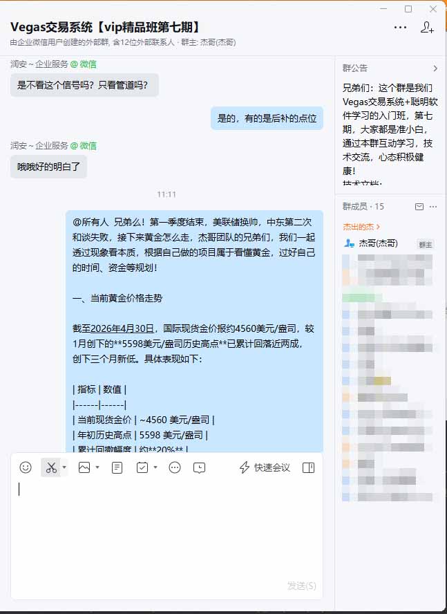 图片[1]-海外美金AI搬砖技术Vegas交易技术+聪明软件【训练营第七期】，日赚50-100U-蓝海云网创