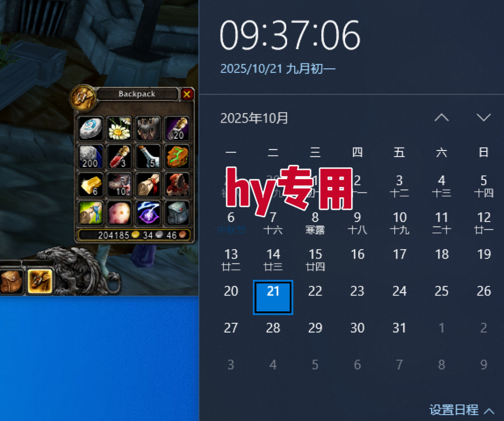 图片[2]-25年底搞钱回家过年，自动游戏挂机掘金，日入千元！-蓝海云网创