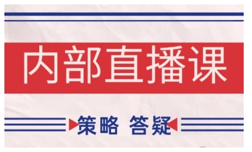鹿鼎山系列内部课程(更新2026年5月)专注缠论教学，行情分析、学习答疑、机会提示、实操讲解-蓝海云网创