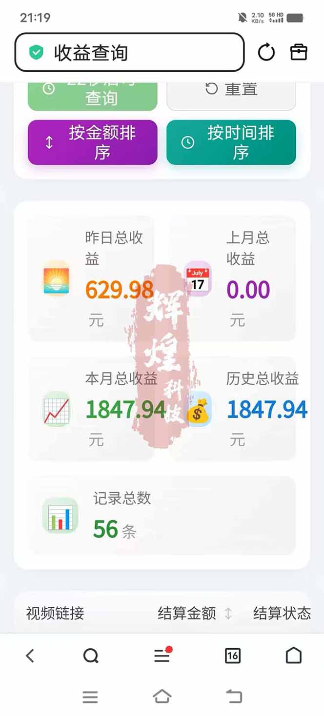 图片[5]-日入上千！！Ai快手短剧搬运赚钱天花板，一键发布，条条过原创-蓝海云网创