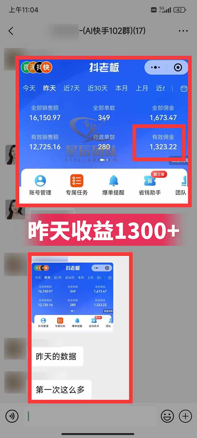 图片[2]-快手小店代发短视频掘金，你只提供账号，全程我们代运营，单号日入300+轻轻松松-蓝海云网创