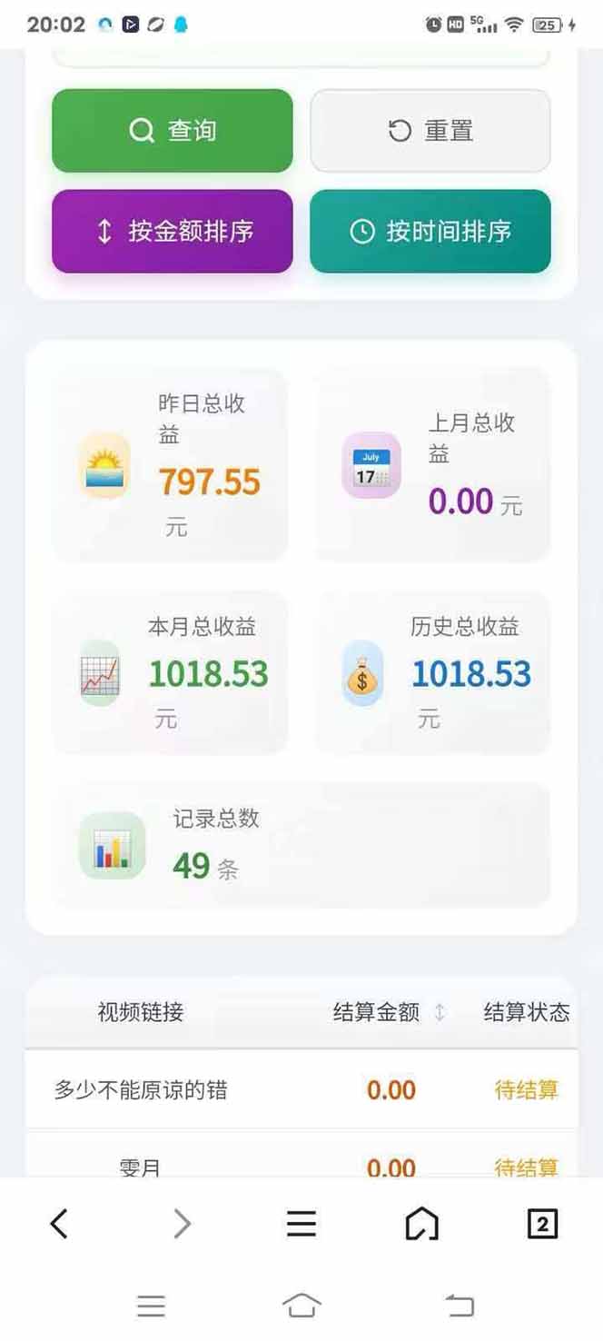 图片[4]-日入上千！！Ai快手短剧搬运赚钱天花板，一键发布，条条过原创-蓝海云网创