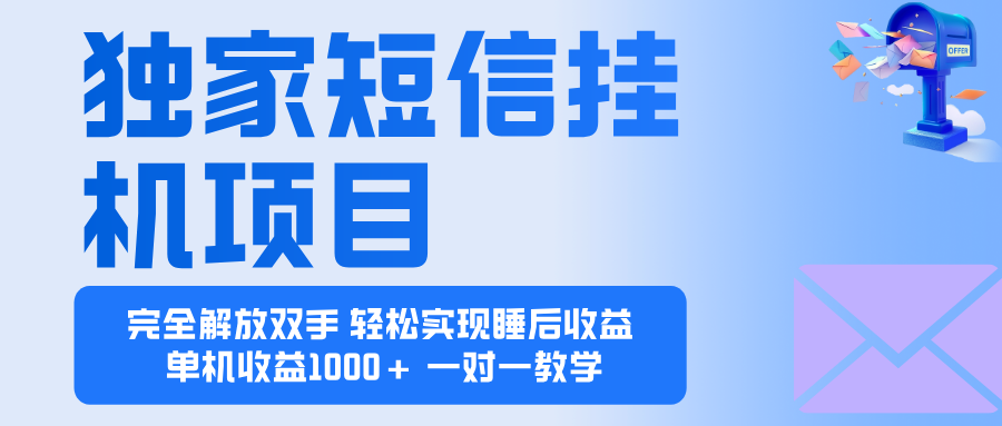 2025全新电脑挂机项目 操作简单，单机当天收益1000+，收益无上限，可…-蓝海云网创