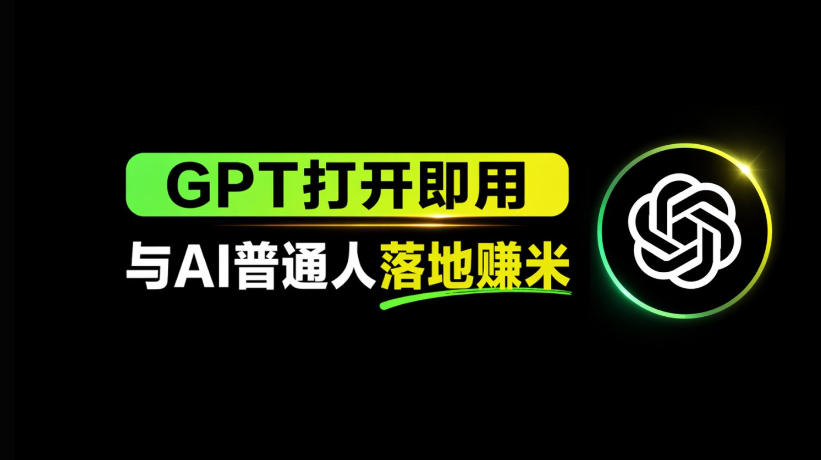 AI工具与变现，AI对于普通人怎么落地与收益-蓝海云网创