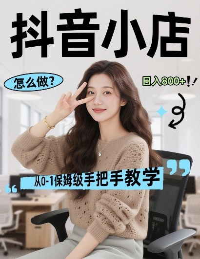 最新线上电商运营项目，打造高转化，可复制的电商盈利模式，日入8张【揭秘】-蓝海云网创