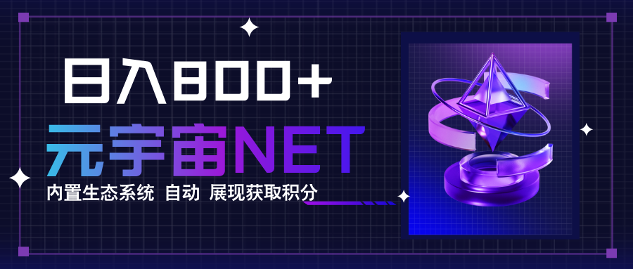 全新手游整合平台《元宇宙》,一次打开多端窗口,同时试玩3~5款游戏,日入800+-蓝海云网创