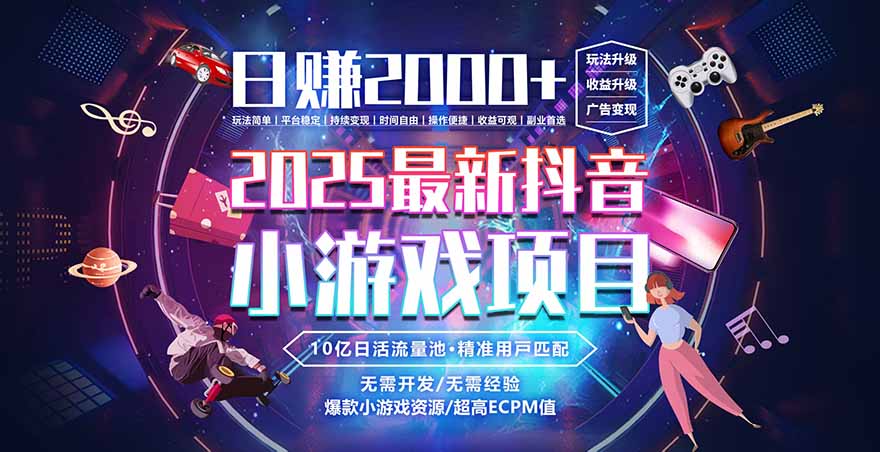 2025风口项目，稳定收入，可保障，小白可入-蓝海云网创