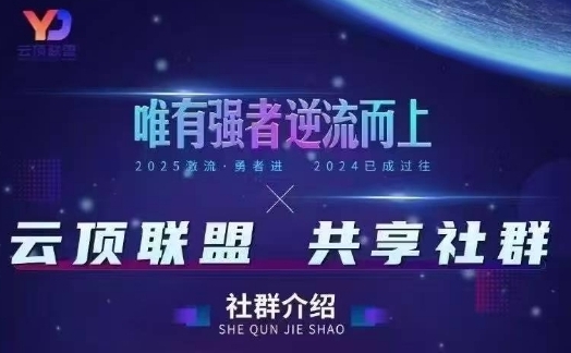 云顶联盟·无人直播实战，最新无人玩法和半无人玩法分享，各种起号方式(更新26年5月28日)-蓝海云网创