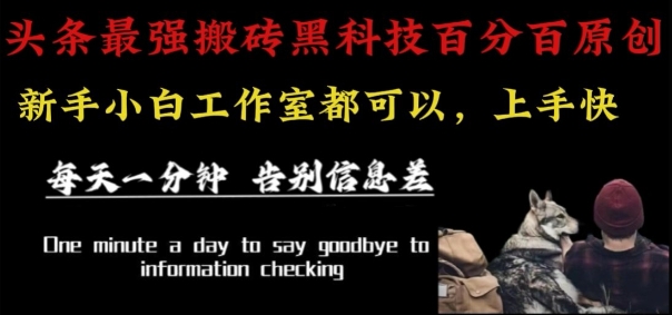 最新AI头条、百家、公众号全自动生产神器三合一：批量改写爆款文章，百分百过原创，矩阵操作日入1k+【揭秘】-蓝海云网创