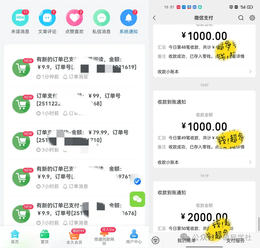 打造长期稳定收益平台:做知识付费网创资源站,日入2000+的实战心得