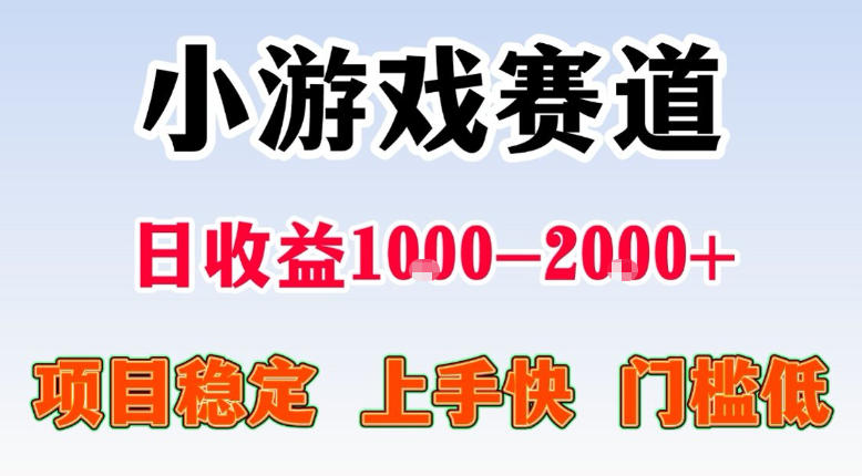 全年可变现项目，不露脸直播小游戏，一天收益500-1k+，收益高，无门槛，项目稳定【揭秘】-蓝海云网创