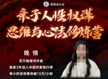 亲子人性权谋思维与心法修炼营，不用卷娃，不用鸡娃-蓝海云网创