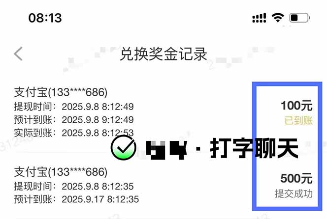 图片[1]-打字搞钱，1小时狂赚300+多劳多得，有手就能做！-蓝海云网创