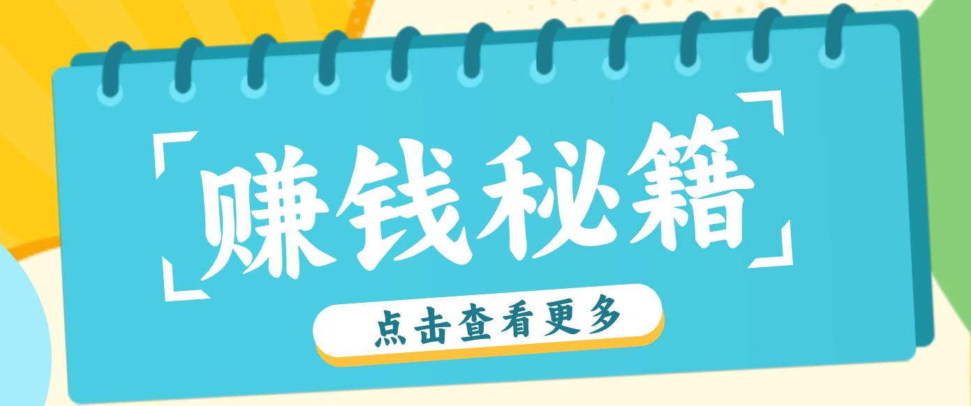 0粉丝也能赚钱！剪映旗下软件剪小映的推广活动，拉新5元/单月入近3000+-蓝海云网创