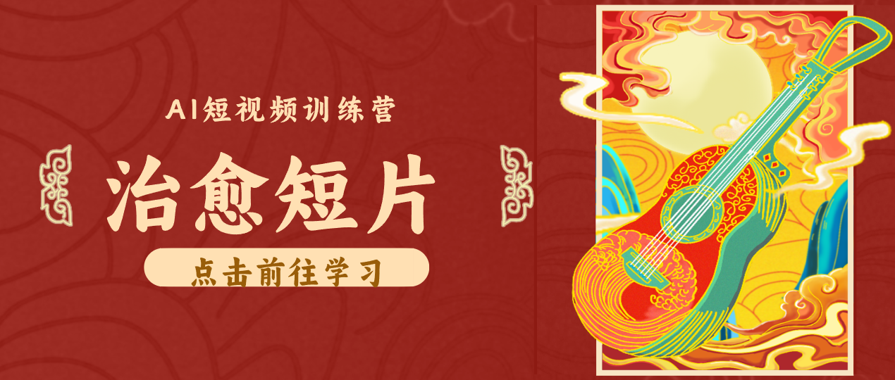 怀旧乡村治愈短片！零成本 AI 做童年动画，小众赛道轻松涨粉变现月入万元-蓝海云网创