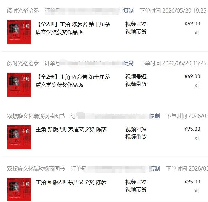 图片[2]-2026AI热点书单变现课，蹭影视原著流量，AI做文案素材，三平台同步带货赚图书高佣金-蓝海云网创