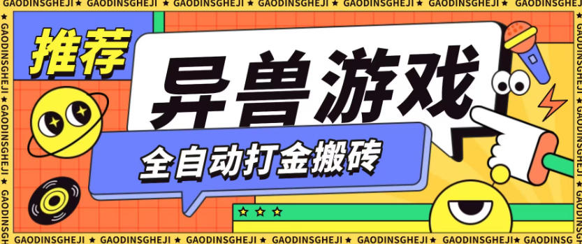 最新0撸搬砖项目，单机月收益150+，可无限薅羊毛矩阵操作【揭秘】-蓝海云网创