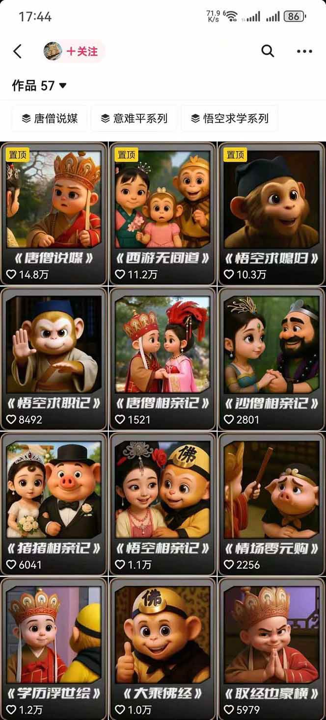 图片[1]-潮式无厘头抖音变现课，独创工业化生产流程，单号月收益2万+-蓝海云网创