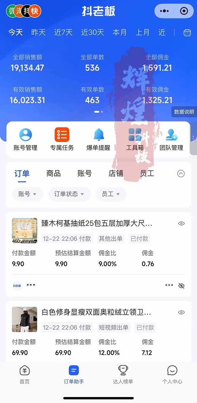 图片[2]-日入四位数！Ai快手短视频带货赚钱天花板，长期稳定，一键搬运发布，条条过原创-蓝海云网创