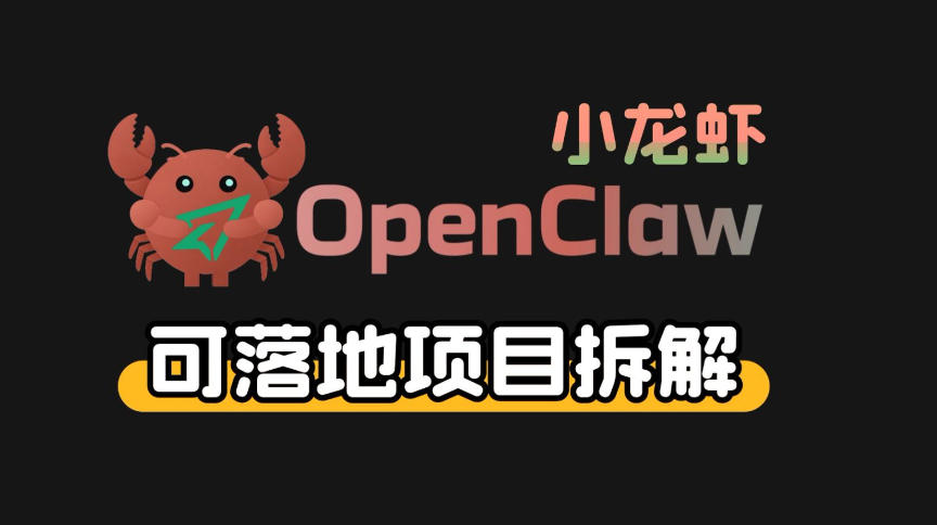 小龙虾OpenClaw+秘塔AI项目，实战可落地项目【变现链路拆解】-蓝海云网创