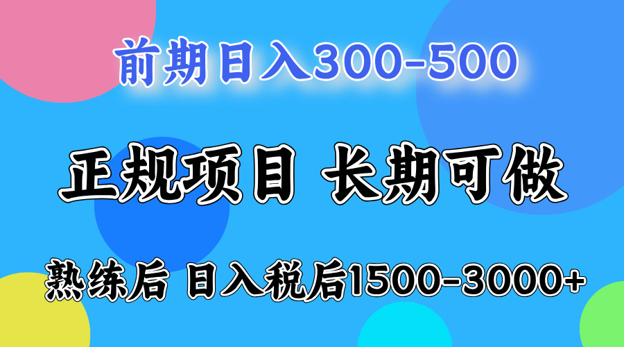 日收益500-1000+ 一台电脑在家就能做-蓝海云网创