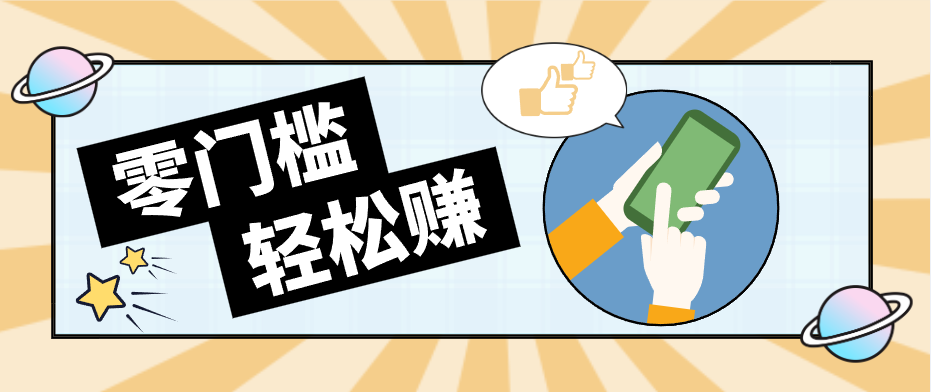 零门槛轻松做！视频号「自动赚收益」单号可实现日赚30+-蓝海云网创