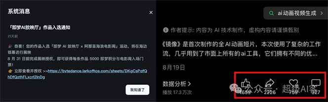 图片[2]-《镜像》AI动画高阶课：全网爆火短片复刻，音频驱动+分镜+特效叠加技法-蓝海云网创