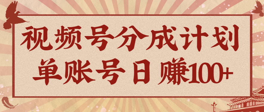 视频号分成计划,AI开花视频玩法,操作简单,10分钟一个,手把手教你操作-蓝海云网创