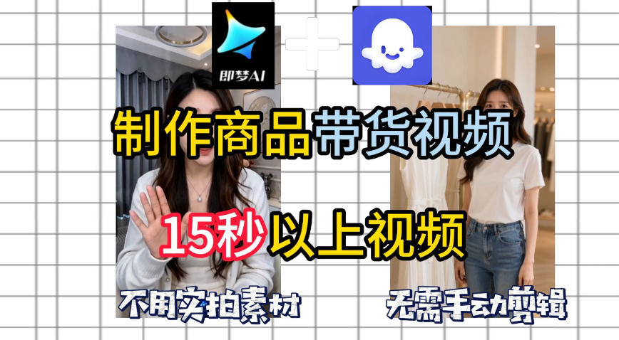 即梦Seedance2.0+Coze扣子工作流一键制作商品带货视频，全程无需手动剪辑，也不用自己实拍素材-蓝海云网创