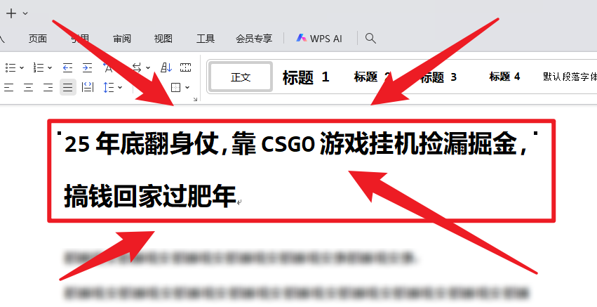 25年底翻身仗,靠CSGO游戏挂机捡漏掘金,搞钱回家过肥年-蓝海云网创