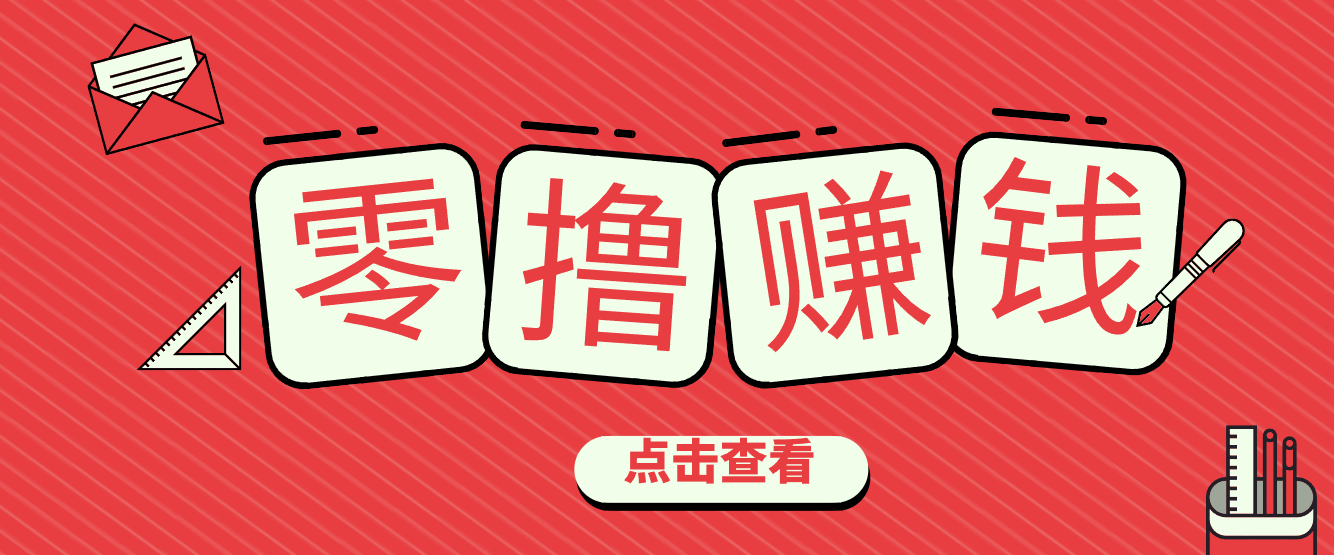 一个很香的副业下了班就能做，零成本零门槛每天1-2小时就能稳定收入50+-蓝海云网创