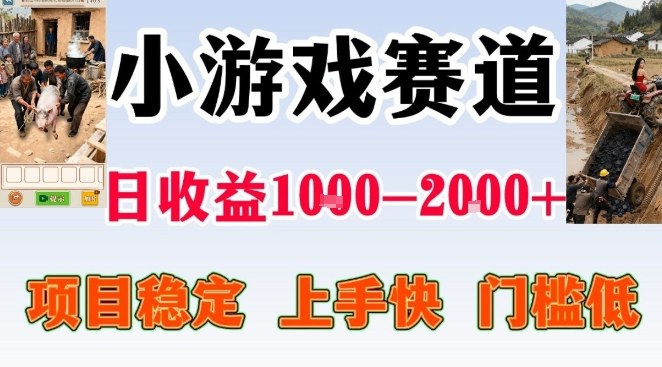 全年可变现项目，无门槛不露脸小游戏直播，日入1k+，长期稳定副业【揭秘】-蓝海云网创