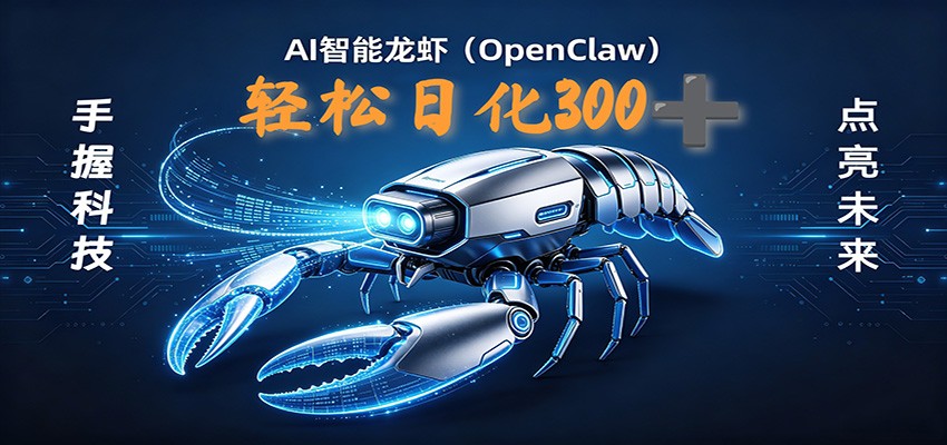 2026AI变现项目全新玩法，日化可达300+，小白无脑操作轻松月入过万元-蓝海云网创