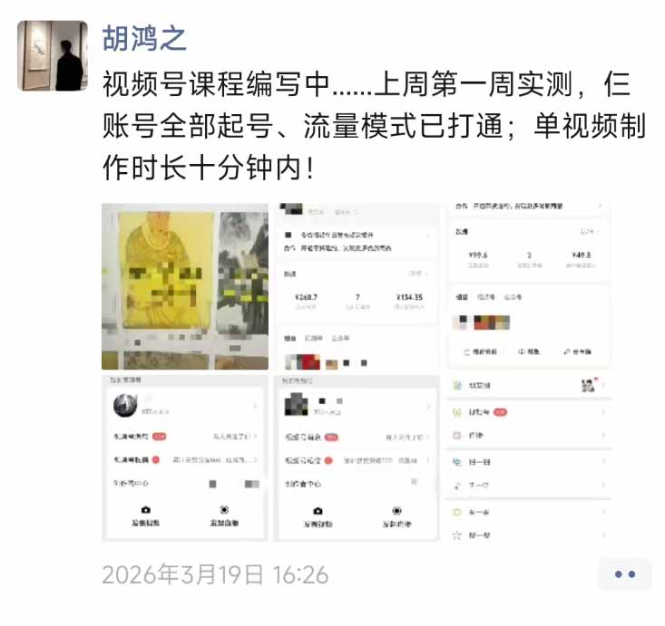 图片[1]-外面收费1580的教程：4月中老年赛道视频号带货，自然流玩法一周内可以出效果-蓝海云网创