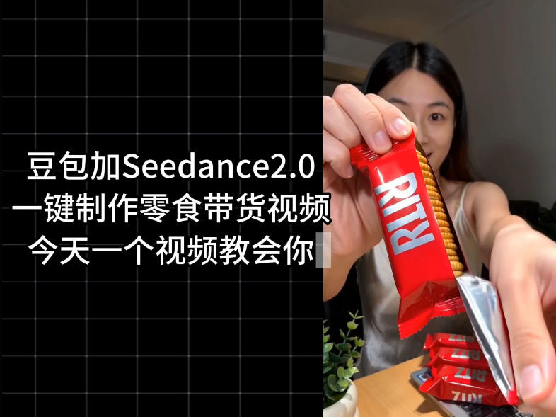 零食带货视频工作流一键生成，coze工作流搭建教程，实操教学-蓝海云网创