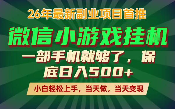 副业根本不难，一部手机保底日入500+，长期稳定，选择永远比努力更重要！【揭秘】-蓝海云网创