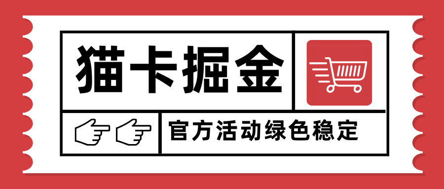 猫卡掘金，单日收益1000+，可矩阵无限放大，设备越多收益越大，新手小…-蓝海云网创
