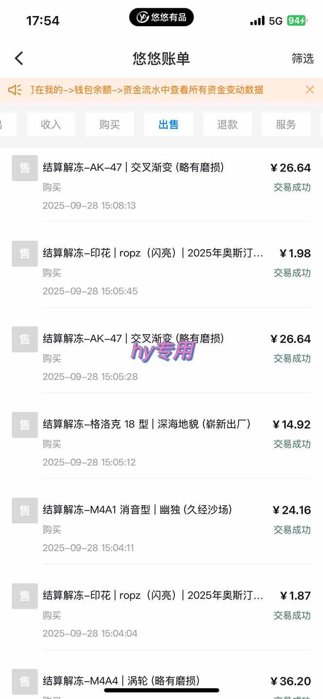 图片[2]-正规游戏副职兼职项目，日入1000+，小白轻松入手！-蓝海云网创