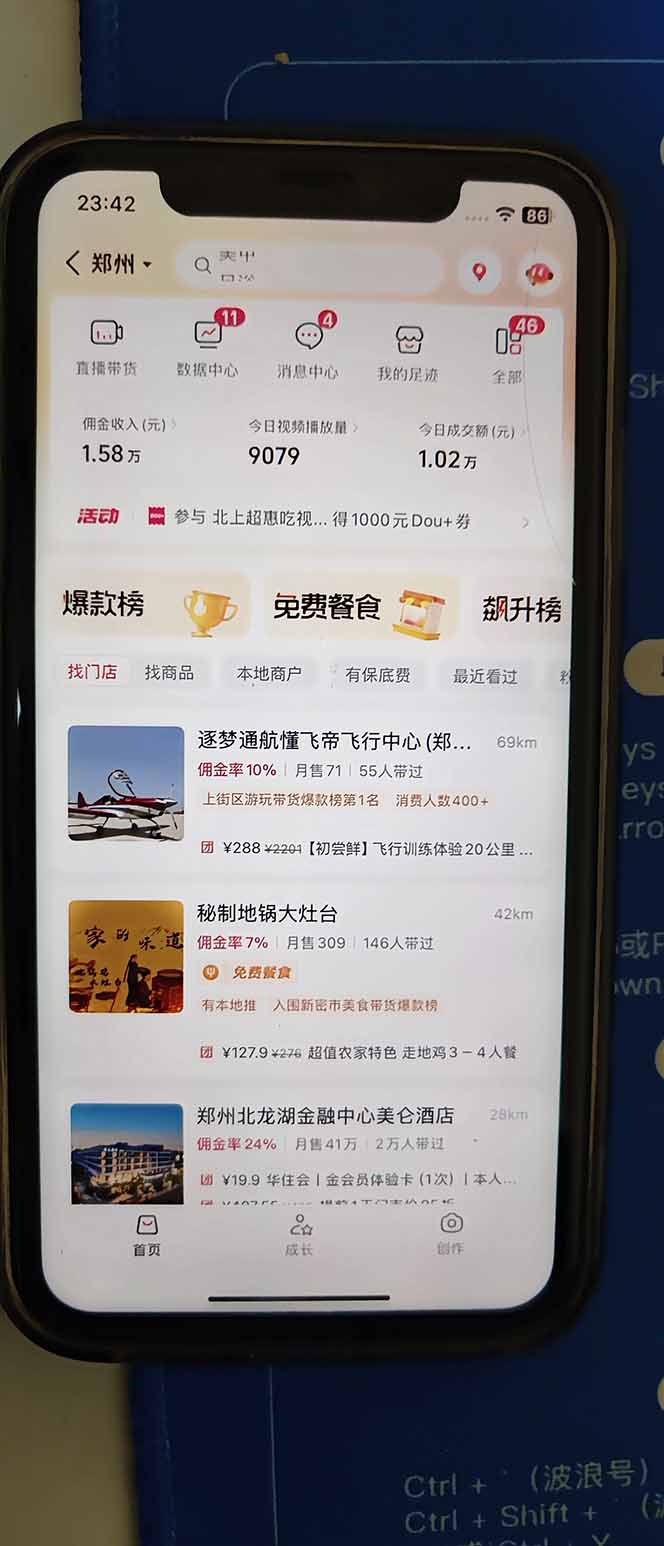 图片[2]-2026带货天花板赛道，不露脸，不直播，一分钟一条作品，单日收益1000+，小白轻松上手-蓝海云网创
