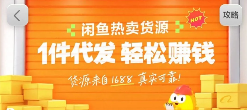 闲鱼新功能“选品中心”横空出世！无货源玩家的红利期来了，新手也能轻松上手月收…-蓝海云网创