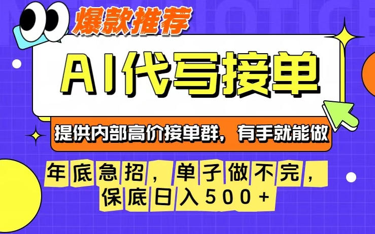 年底急招，操作简单，没有门槛，有手就行，保底日入5张+【揭秘】-蓝海云网创